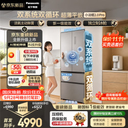 Panasonic Xtra小法棍2.0 Pro法式多门冰箱家用418L小户型平嵌双系统