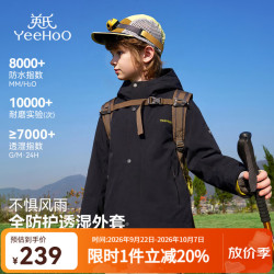 英氏 儿童冲锋外套 三防面料 黑色 110cm