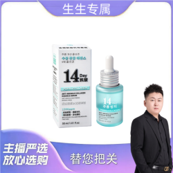 JNMR抗皱胶原水光精粹液