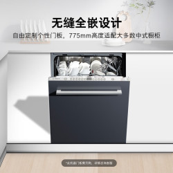博世 嵌入式      家用母婴级    SJV46JX01C 12套 不锈钢色