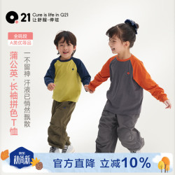 Q21 速干排汗 熊猫黑白 165 儿童长袖T恤