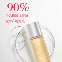 希仙奴 酵母焕肤精粹露保湿修护提亮肤色舒缓控油多效补水紧致