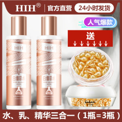 HIH 抗皱白绷带精华水 水乳精华三合一