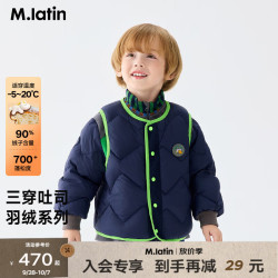 马拉丁 马·拉丁（M.Latin）马拉丁儿童羽绒服25冬装男童女童大小童户外三穿短款羽绒服 海军蓝 90