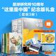 《这里是中国》全套3册十周年礼盒