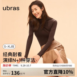 Ubras 刘雯同款天丝羊毛肌底衣女士保暖打底内搭秋衣巧克力色-小高领 XL