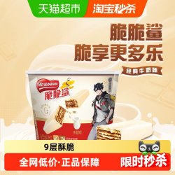 雀巢 脆脆鲨威化饼干牛奶味分享桶装12.5g*17条 212.5g