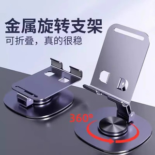 玉莲 全金属360°旋转折叠 黑色 手机平板通用支架