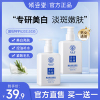 倾姿堂 保湿洗面奶男士除螨控油洗脸温和深层清洁