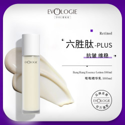 EVOLOGIE 进化论嘭嘭乳深透肌底乳液轻薄面霜不油腻