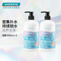 屈臣氏 柔滑保湿润肤露补水身体乳500ml 2瓶