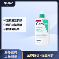 适乐肤 泡沫洁面乳 温和清洁日常洗面奶 562ml