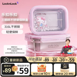 乐扣乐扣 三丽鸥食品级不锈钢保鲜盒600ml