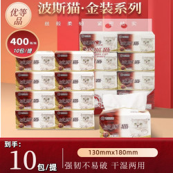 Persian Cat 金装抽纸 3 层 400 张 * 20 包