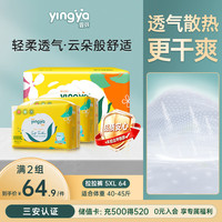 婴芽 爱芽拉拉裤5XL码2包64片婴儿超薄干爽尿不湿透气尿裤