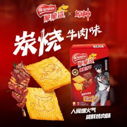雀巢 脆脆鲨薄脆饼干芝士焗土豆味200g