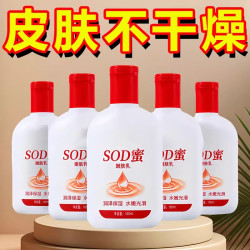 宜景丽家 SOD蜜乳液面霜长效补水保湿霜防裂滋润霜护手霜擦脸霜