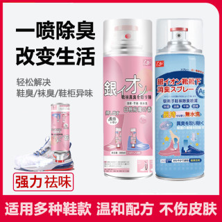 广合 速干银离子鞋袜防臭除臭喷雾清香型去异味消臭去味干爽