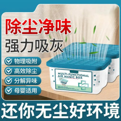家用除尘净化空气超强吸附灰尘清洁空气吸附灰尘L1