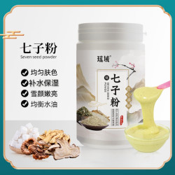 瑶域七子白软膜粉提亮清洁滋养保湿草本面膜美容院通用涂抹七子粉