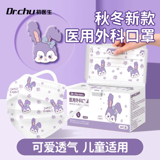 初医生 一次性医用外科口罩儿童3到8岁卡通图案口罩独立包装