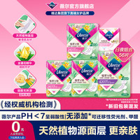 薇尔 天然植物面层 卫生巾
