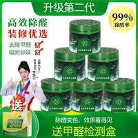 老爸推荐母婴级正品除甲醛小绿罐果冻新房装修室内高效甲醛清除剂