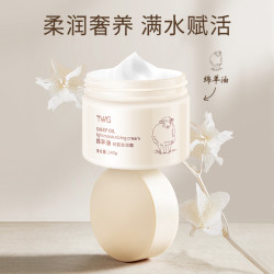 TWG 绵羊油保湿面霜补水保湿霜滋润秋冬推荐轻盈滋润