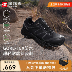 探路者 GORE-TEX 防水防滑徒步鞋