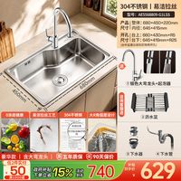 移动端：箭牌 尊享水槽 304不锈钢 日式大单槽台下盆