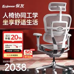 Ergonor 金豪B 2代 人体工学电脑椅 银白色 美国网款
