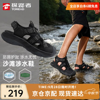 户外徒步：探路者 男款黑色灰色 43码 耐磨防滑透气 户外溯溪鞋