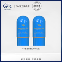 海边度假:GiK 水感防晒乳2支 SPF50+/PA+++ 韩国进口 清爽高倍