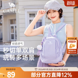 骆驼 575C635038 轻量化 丁香紫 斜挎双肩两用背包