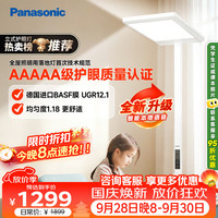 Panasonic 适阅1000系列 HHTZ5001 5A立式护眼灯 100W 4000K 白色