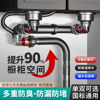旗舰款厨房洗菜盆下水管全套耐高温洗碗池水槽双槽下水器防臭排水