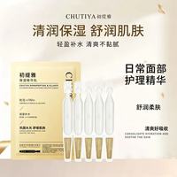 初缇雅九肽鞣酸舒肌精华乳