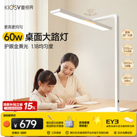 童视界 全光谱防蓝光 上下立体光  护眼台灯