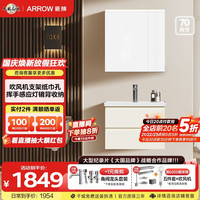 箭牌 爱丽丝智能浴室柜陶瓷一体盆2026新款洗手盆洗脸盆多层实木卫生间 挥手感应灯镜背收纳+吹风机支架