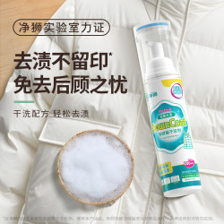 羽绒服清洁清洗剂喷雾污渍净狮油渍白色污渍去污羽绒服清洁剂免洗