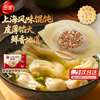 三全 上海风味香菇猪肉馄饨150g