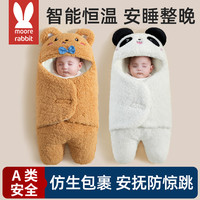莫尔兔 婴儿抱被新生儿冬季加厚包被宝宝防惊跳羊羔绒分腿式春秋襁褓睡袋