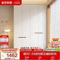 全友 家居简约奶油风加高四门衣柜卧室家用衣橱衣服收纳储物柜一体靠墙