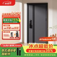 欧帝乐 加厚甲级防盗门入户门+防撬防爆门子母门+智能门锁指纹锁 机械锁 1970/2050*960/860
