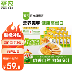 圣农 黑椒香煎鸡胸肉10片