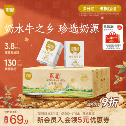百菲酪 量贩装 水牛纯牛奶  200ml*18盒 礼盒装 200ml