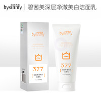 碧茜美 bysinmy深层净澈377美白洁面乳200ml 发2支