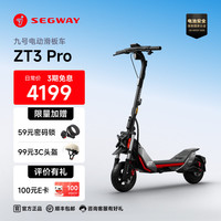 赛格威 越野级别减震体验 电动滑板车 11寸全地形宽胎 前后双减震  ZT3 PRO