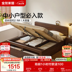 全友 1.5米x2米 高箱储物收纳床