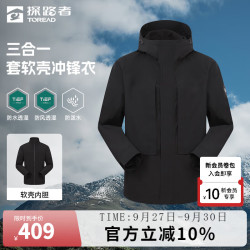 探路者 三合一冲锋衣 黑色 S